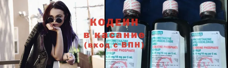 Кодеин напиток Lean (лин)  Избербаш 